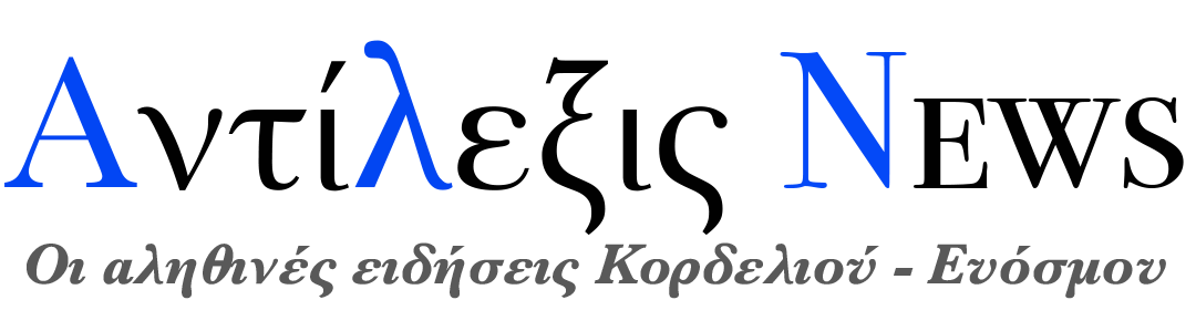 antilexisnews