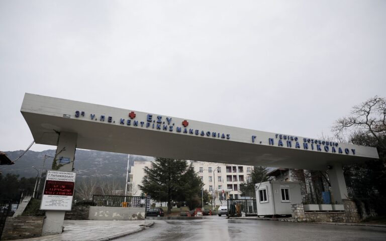 Νεκρός 79χρονος μετά από πτώση από όροφο στο νοσοκομείο «Παπανικολάου»