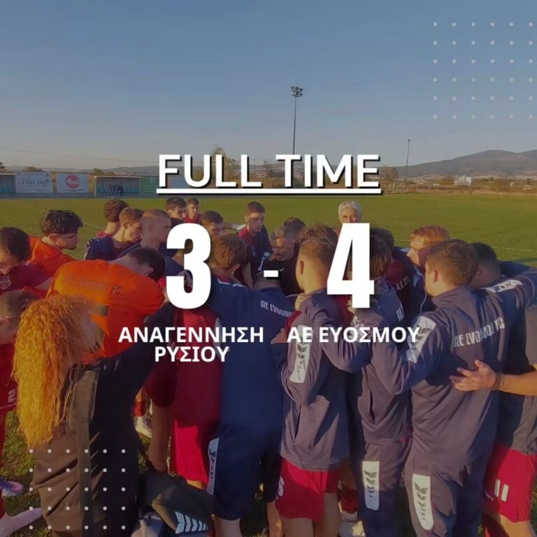 Αναγεννηση Ρυσίου – ΑΕ Ευόσμου 3 – 4 (συνθέσεις, φάσεις, βαθμολογία)